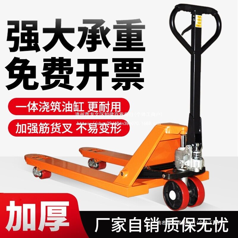 叉车地牛手动液压搬运车手推托盘车拖车铲车货物液压车压力车2t3t