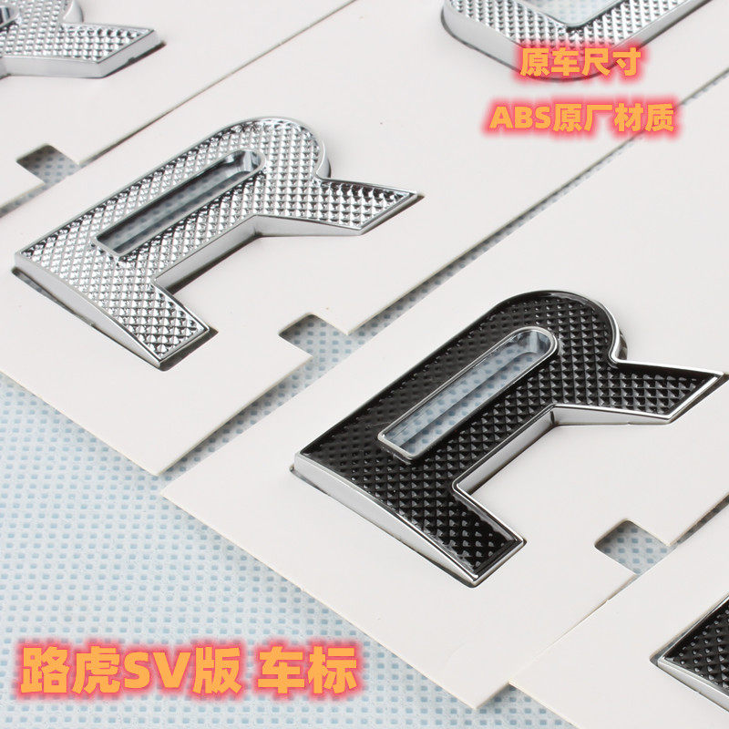 适用路虎SV原装RANGE ROVER机盖字母标 极光揽胜运动版前后英文标