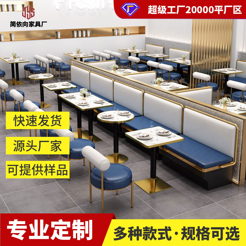 西餐厅咖啡厅奶茶店茶楼卡座沙发商用简约靠墙桌椅组合
