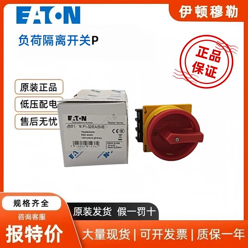 伊顿EATON穆勒P3-63/EA/SVB-SW/HI11、P3-63/EA/SVB/N、P3-63/E/N