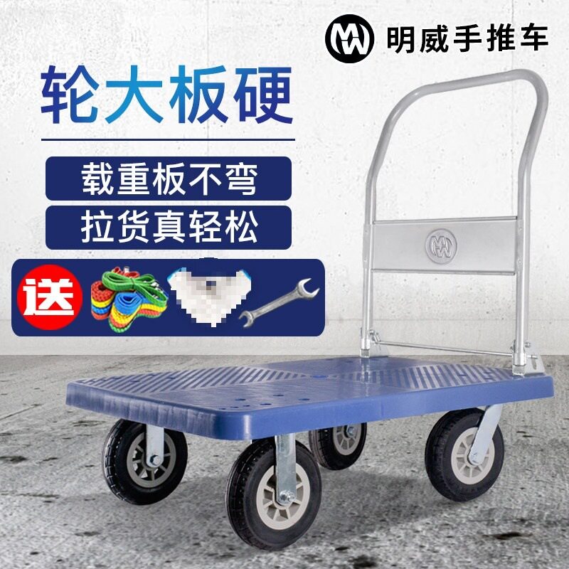 手推车平板车搬运车拉货小推货车折叠轻便拖车四轮家用载重王
