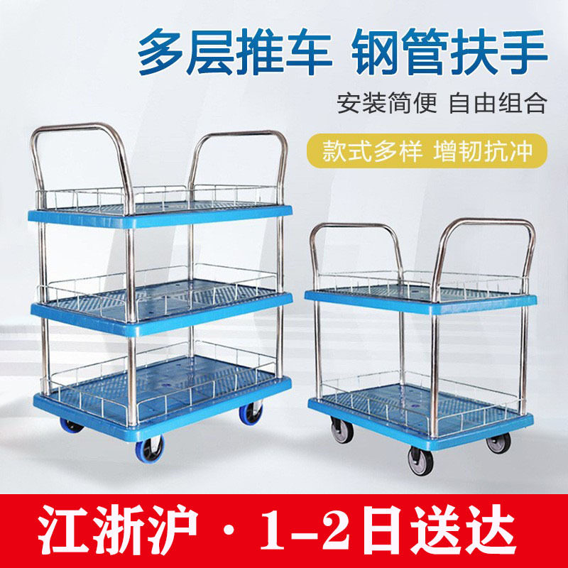 手推车双层多层小推车塑料静音摆摊拉货静音轮转向轮工具车搬运车
