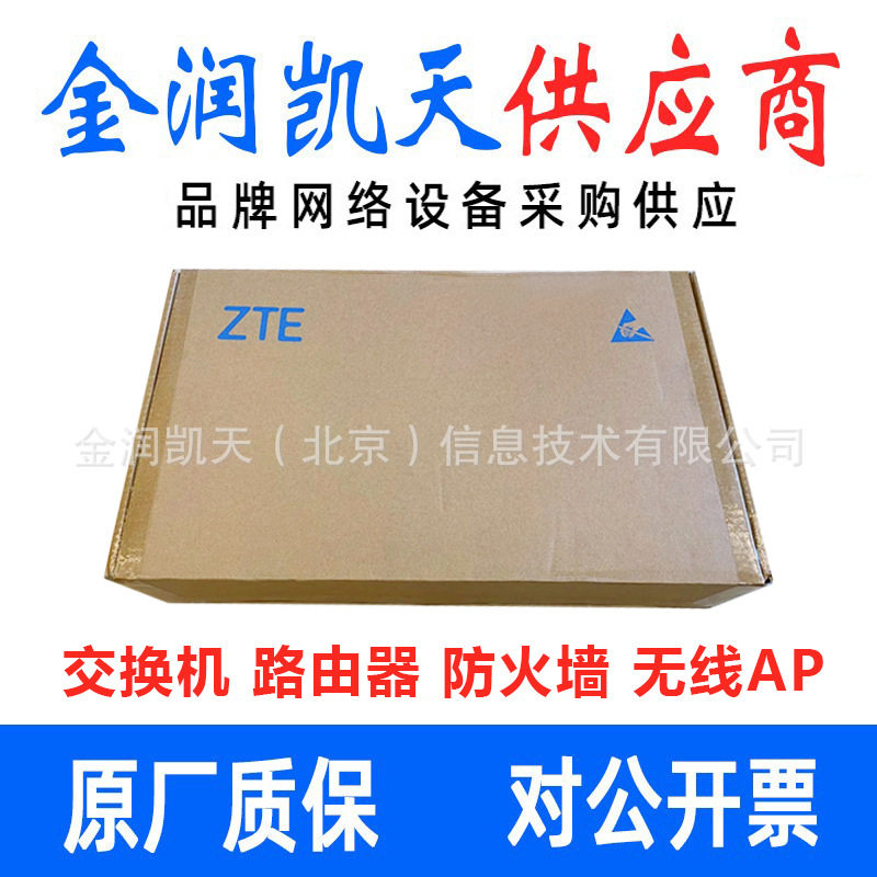 中兴ZXR10 RS 5250-28PM-AC 千兆POE供电二层交换机 带电源