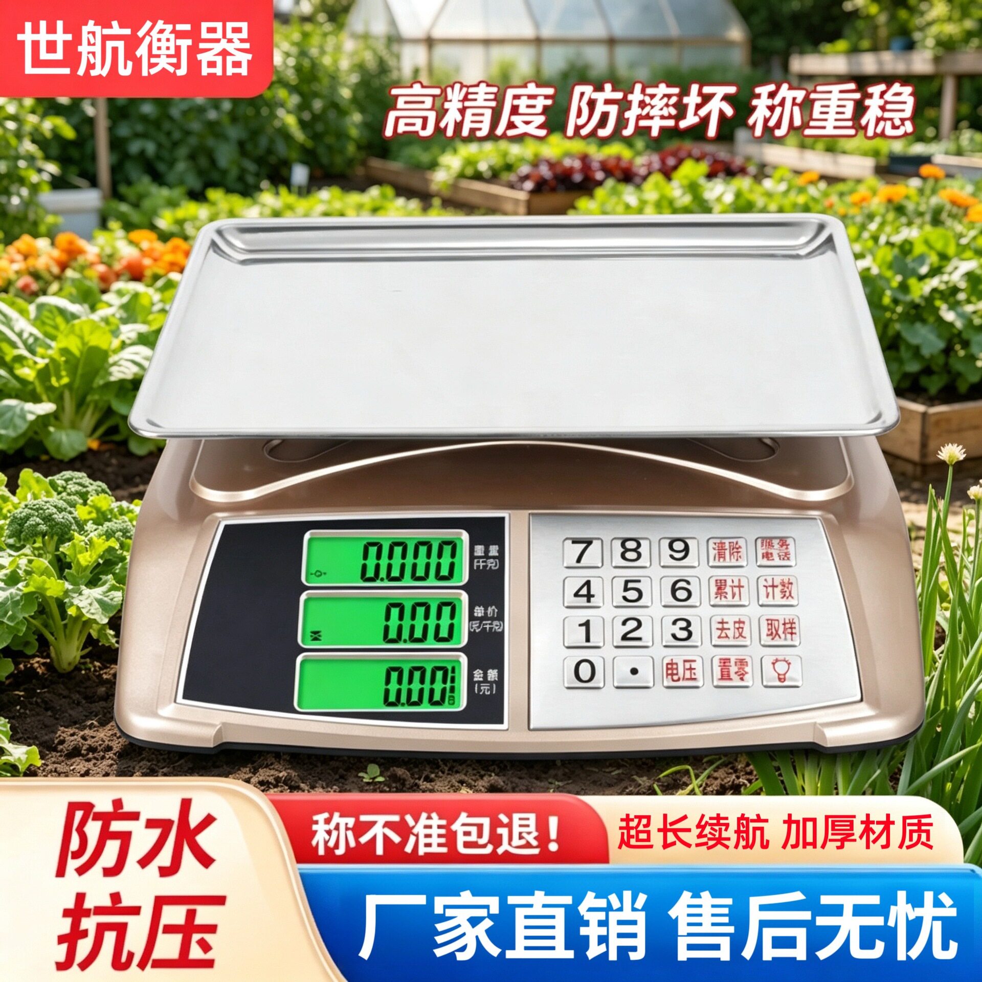 60斤三码一封新国标电子秤精准电子称30kg做生意小型摆摊商用卖菜