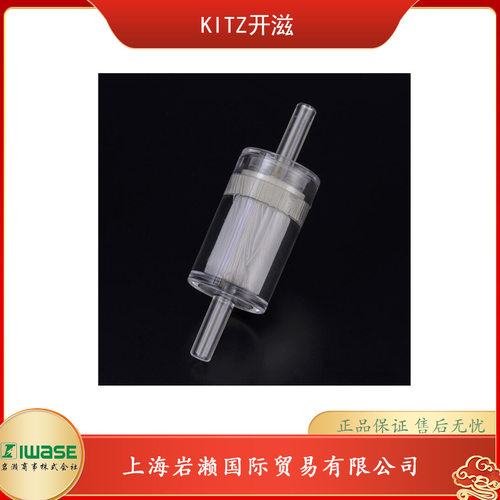 KITZ开滋气体用中空纤维膜过滤器KUB-1