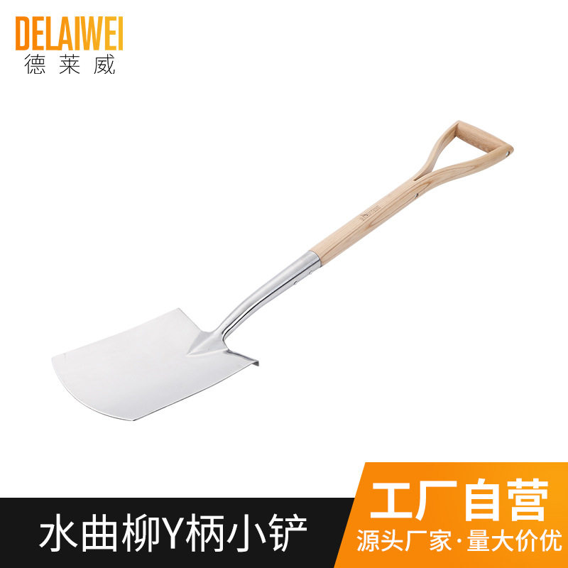 不锈钢加厚小铲子抛光水曲柳木手柄园艺园林盆栽植树铲工具铲沙锹