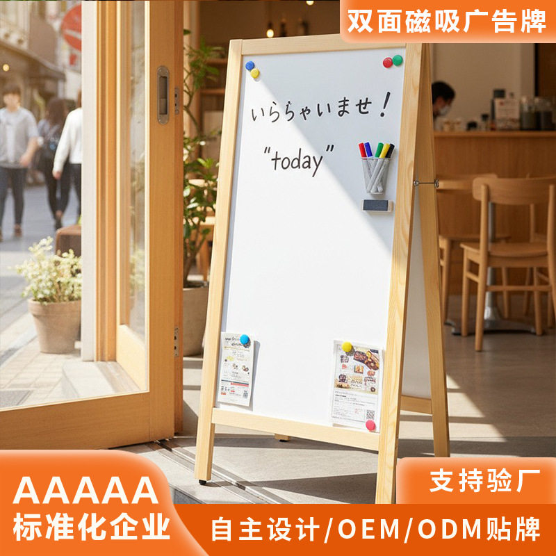 双面磁吸店铺商用小黑板奶茶餐厅门口手写广告展示白板广告牌