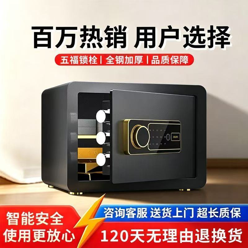 新款全钢保险柜指纹密码保险箱双层三层加厚家用办公防盗保管箱