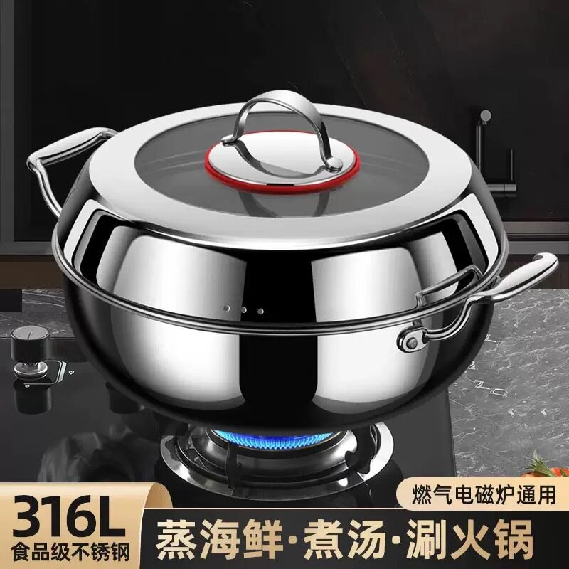 德国316不锈钢蒸锅家用蒸汽火锅加厚蒸煮一体锅食品级电磁炉汤锅