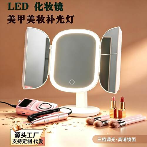 LED化妆镜台式带灯补光镜卫生间折叠梳妆神器家用或美甲店专用镜