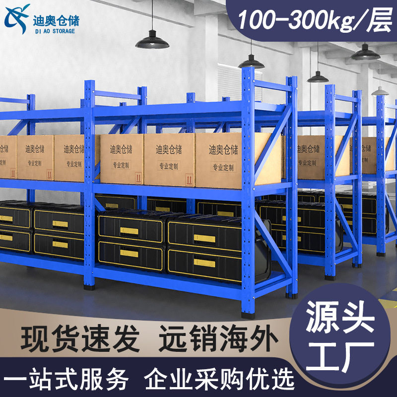 三层仓储货架仓库货架置物架家用地下室储藏室储物架轻型中型重型