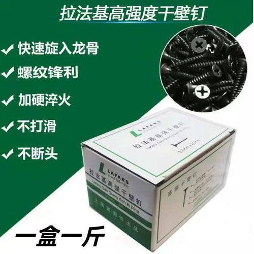 批发箱装法拉基高强度干壁钉磷黑磷灰沉头十字自攻钉磷化石膏板钉