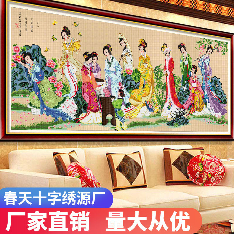 琴棋书画十字绣红楼梦十二金钗客厅大幅名画手工线绣新款厂家直销