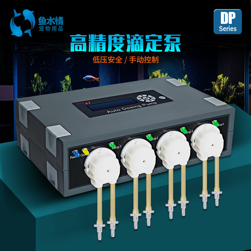 捷宝DP滴定泵水族珊瑚营养泵多头海缸全自动蠕动泵多功能营养输送