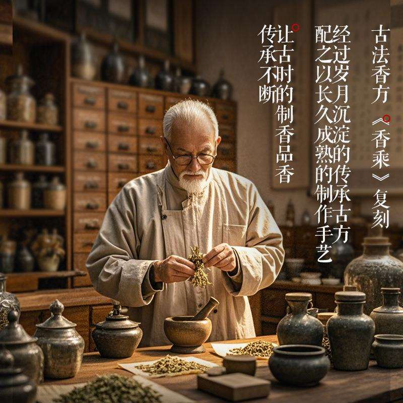 《龙吟》龙涎香线香助眠安神香