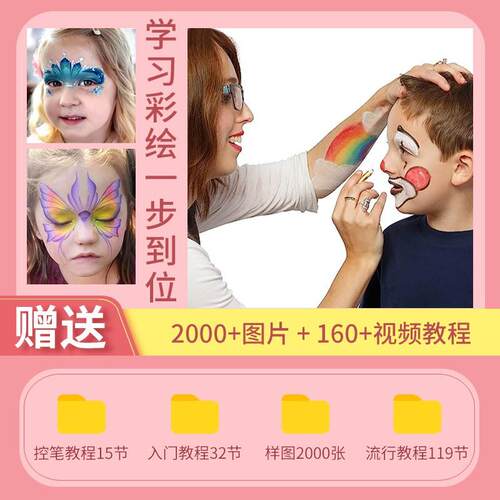姬绘派儿童面部彩绘初学者进阶套装颜料画笔工具水彩可水洗儿童