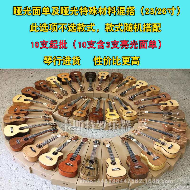 尤克里里面单ukulele单板系列小吉他21寸23寸26寸乌克丽丽