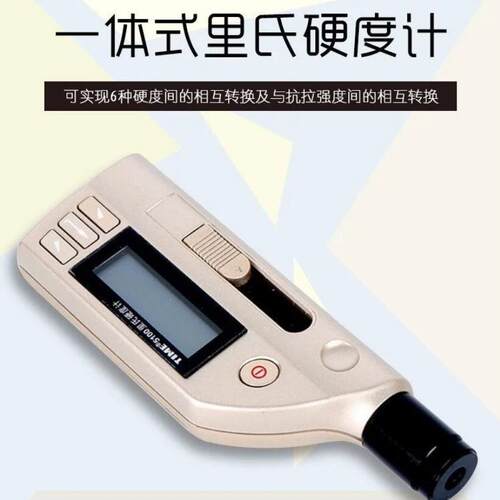 TIME5100里氏硬度TIME5100/TIME5102/TIME5104(TH170/TH172/TH174