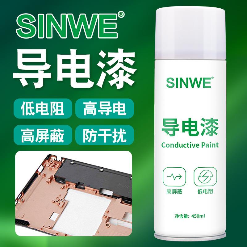 导电自喷漆金属塑料铜漆银粉漆银铜石墨烯导电漆油漆防锈防腐涂层
