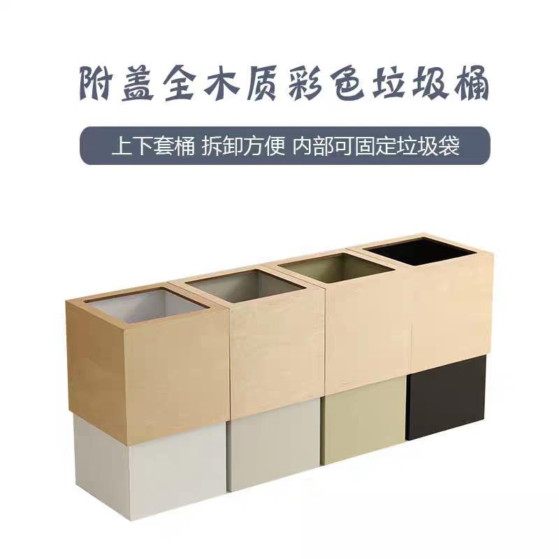 日式迷你酒店厨房小号创意带盖民宿办公室纸篓方形木质家用垃圾桶