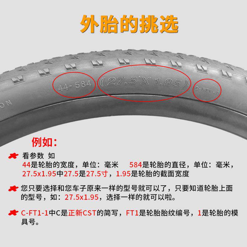 CST正新C-FT1超轻防刺山地车轮胎 竞赛折叠胎26/27.5/29*1.95外胎
