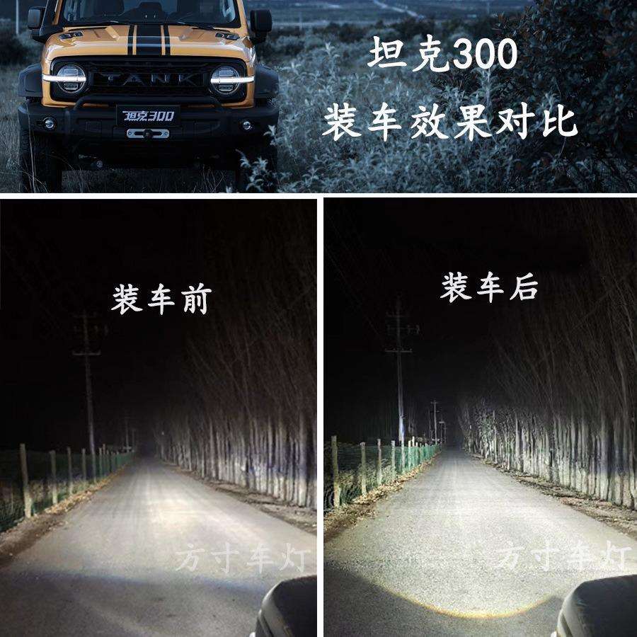 适用坦克300改装LED双光透镜前杠中网小黄金眼雾灯远近光大灯总成