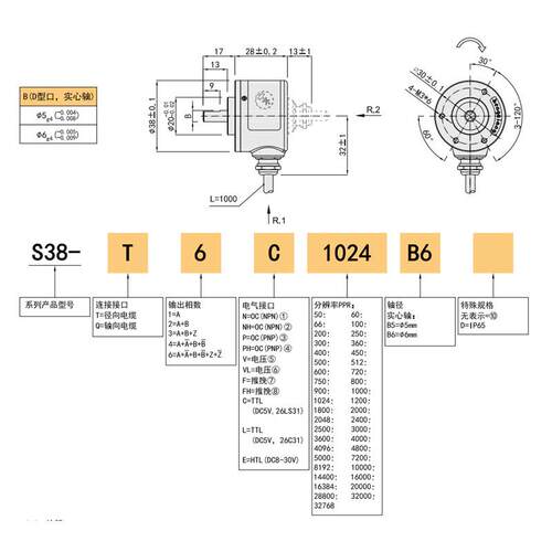 增量光电编码器S38-T6C2000 6相 5V不丢脉冲ttl编码器rs_5v