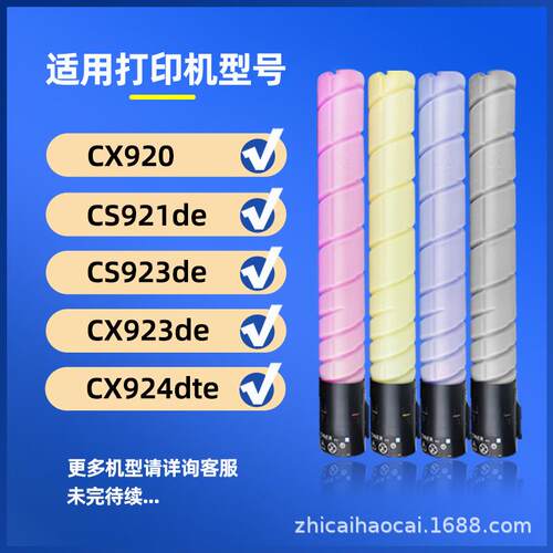 适用利盟CS921de粉盒CS923de CX924dxe 922de硒鼓CX920墨盒CX927