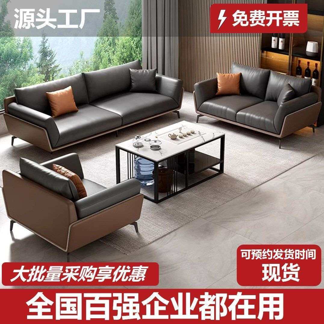 办公室沙发升级材质会客洽谈休息商务接待三人位皮艺茶几组合套装