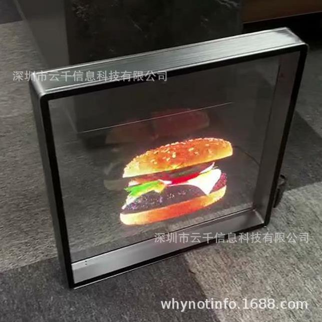 50cm桌面裸眼3d全息广告机炫酷45cm3d风扇屏LED全息风扇带保护罩
