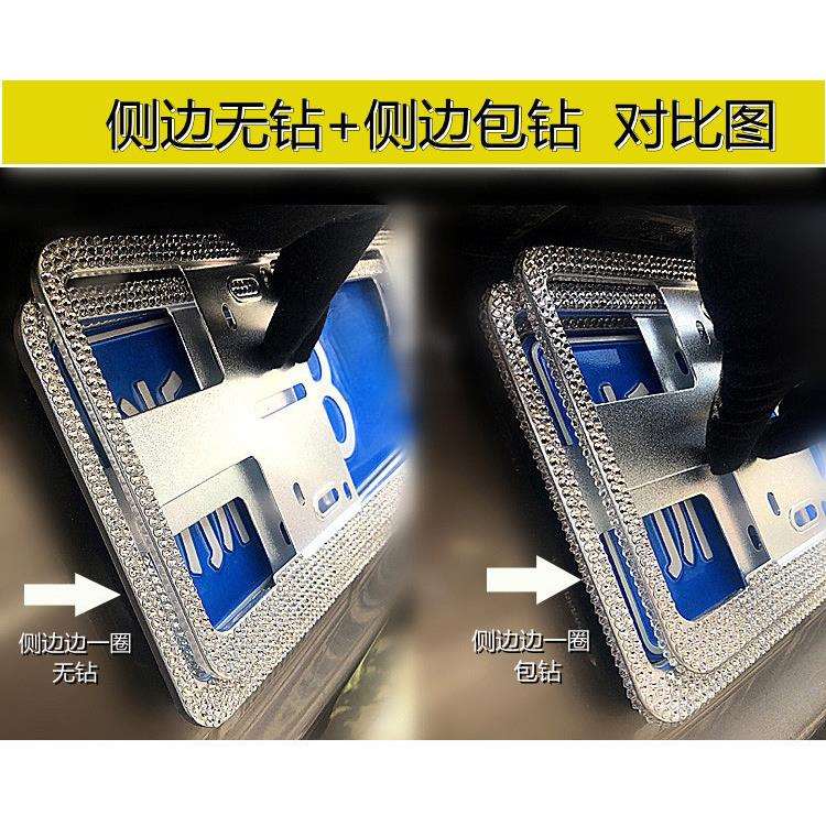 薛莹新交规车牌边框镶钻牌照框新能源绿牌车牌框架车牌套车牌托