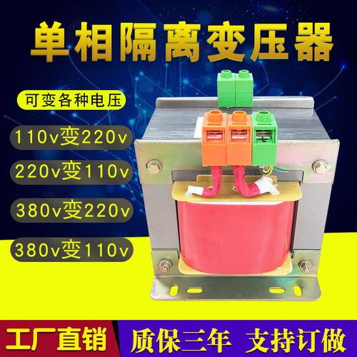 单项控制机床变压器110v转220vBK-3000VA电压转换器或220伏变110V