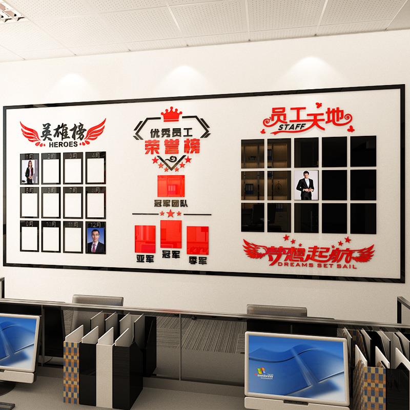 员工风采荣誉英雄榜文化展示墙贴亚克力公司企业办公室团队照片墙