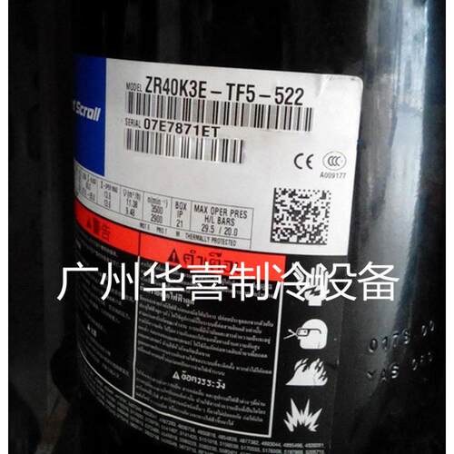 ZR40K3-PFJ-522 ZR40K3-TFD-522 ZR40K3E-TFD-522谷轮3.5匹压缩机