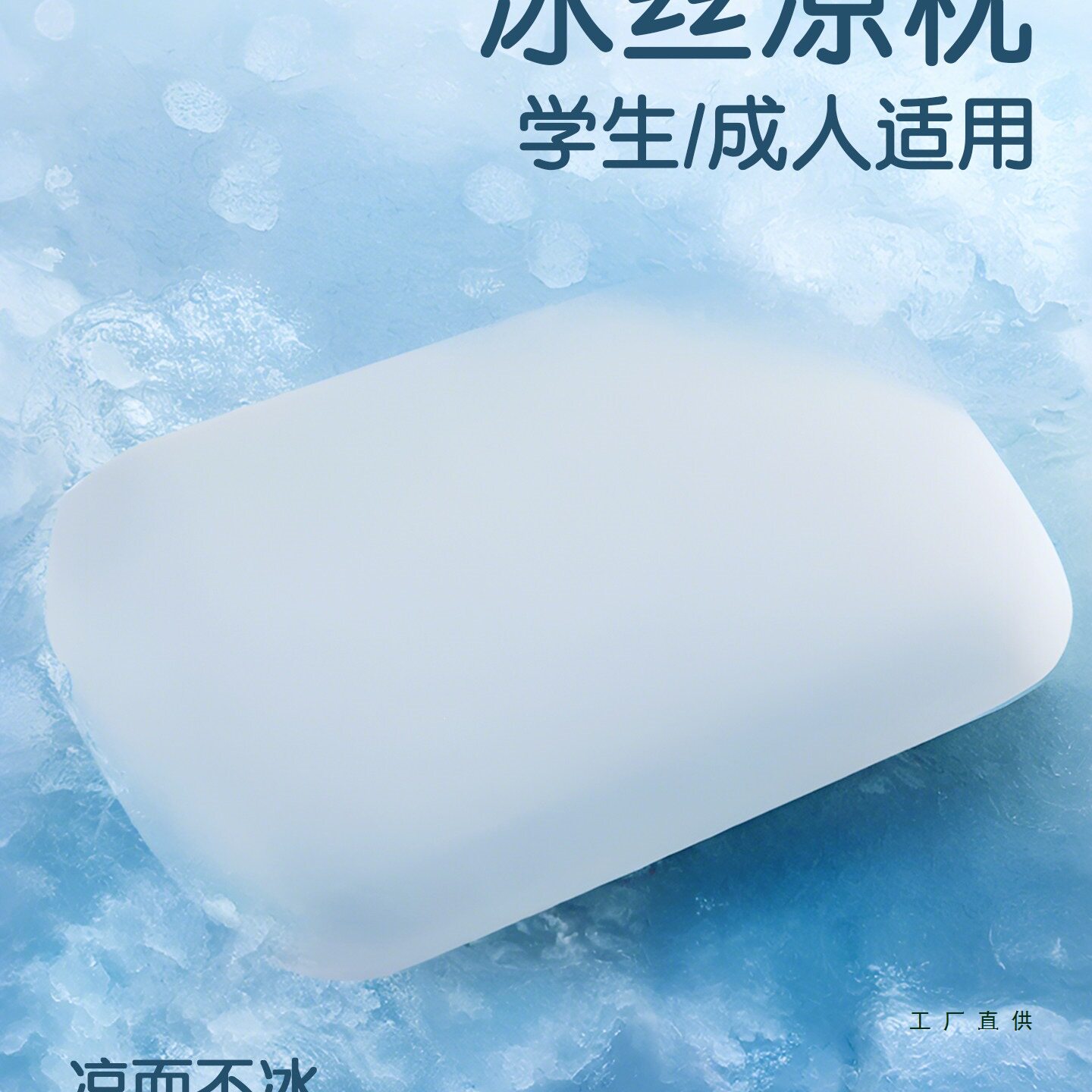夏季冰丝午睡枕小学生教室趴睡抱枕儿童午休神器办公室工位小枕头