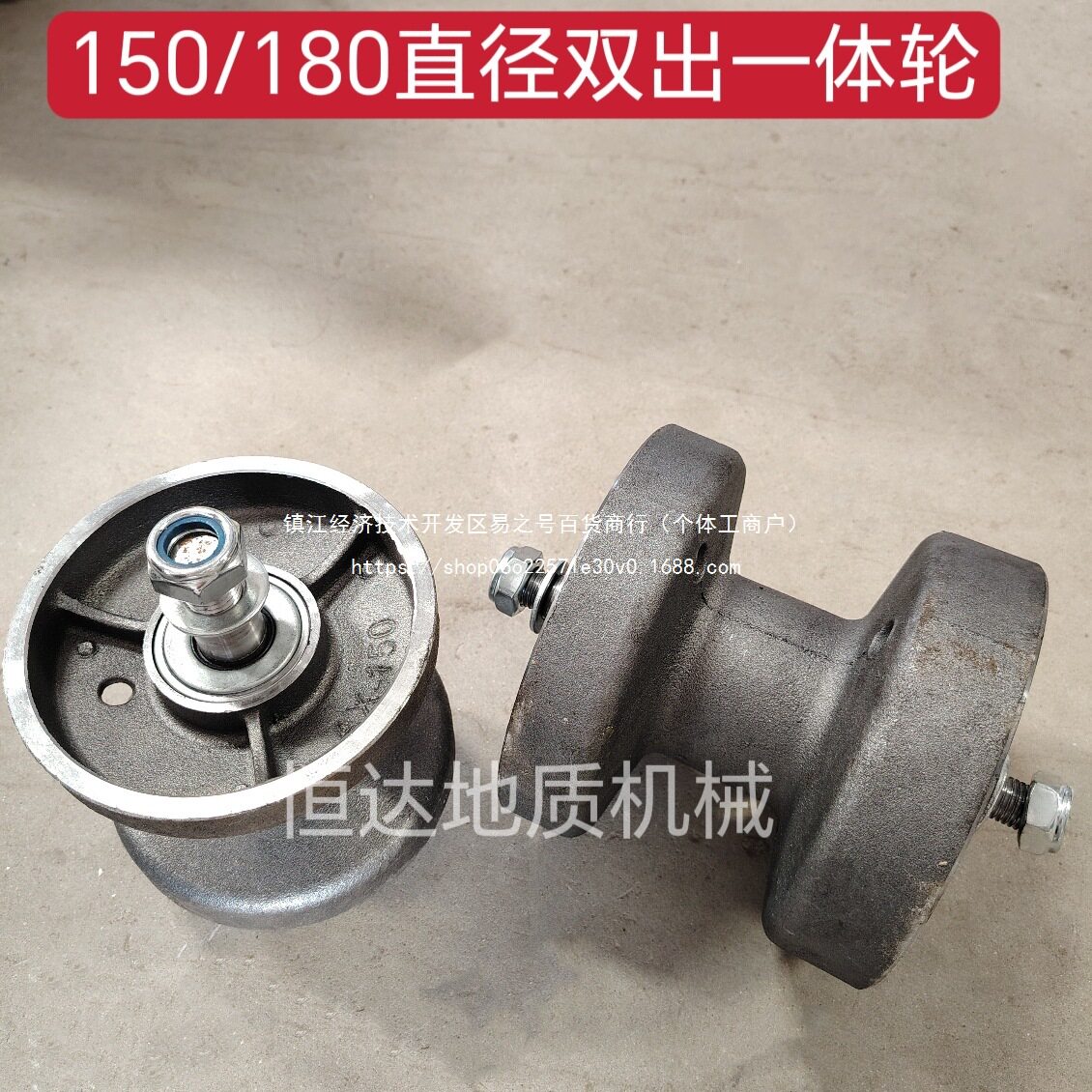履带旋耕机配件支重轮行走轮爬山虎承重轮一体轮直径15/18厘米