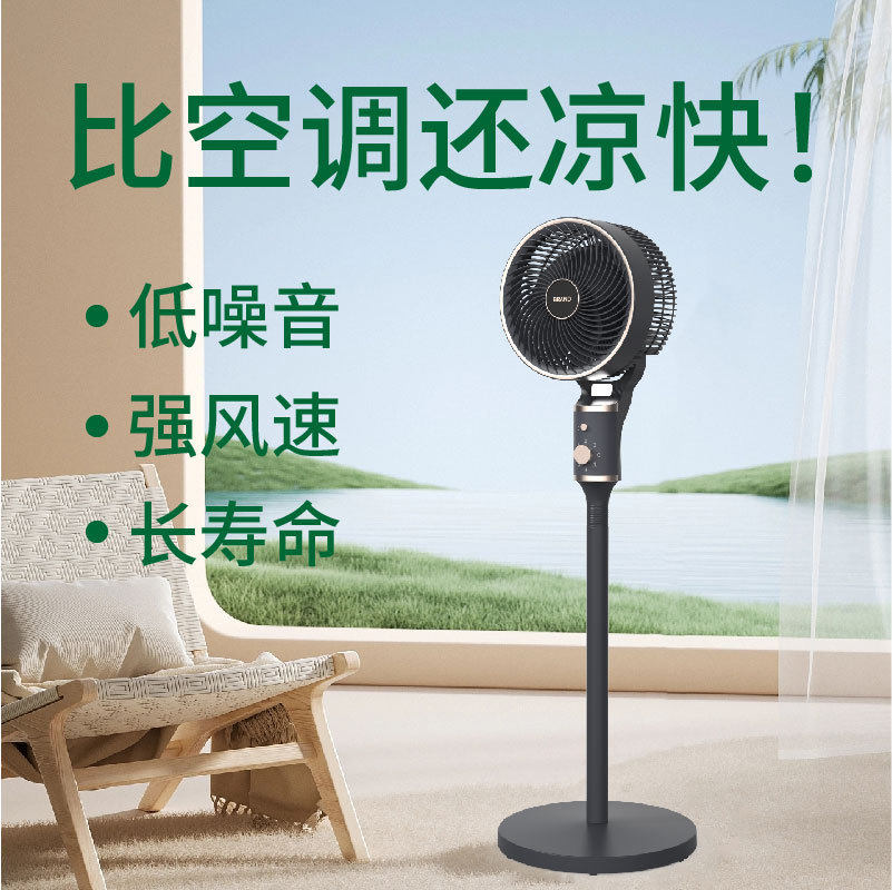 空气循环扇遥控语音大风宿舍智能风扇家用静音立式落地扇电扇