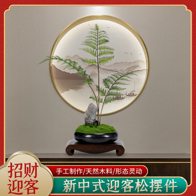 新中式仿真盆栽摆件客厅玄关茶室桌面装饰品摆件禅意迎客松盆景