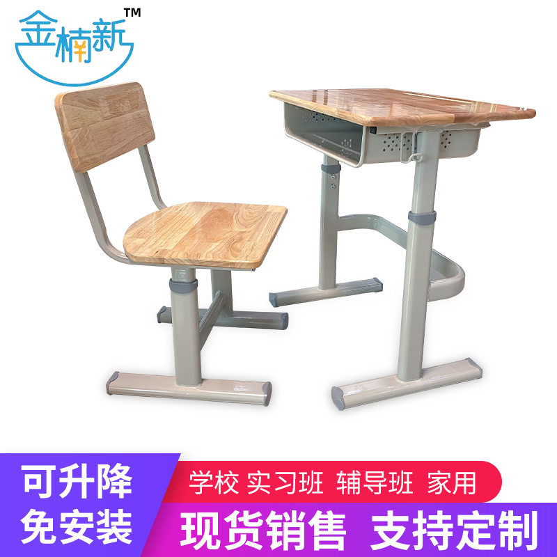 大量批发学校课桌椅 T型木色可升降学生课桌椅套装 儿童学习桌