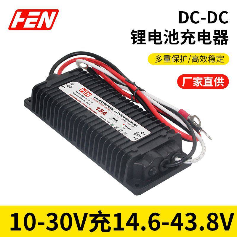 400W行车充电电源DC-DC充电器12V24V36V48V60V72V磷酸铁锂充电器