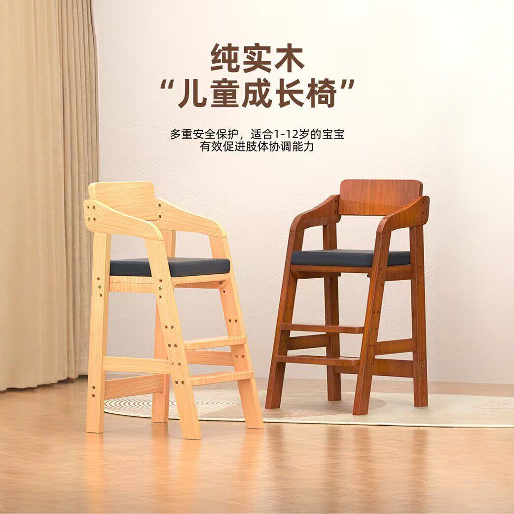 实木儿童成长椅家用宝宝可升降餐椅多功能两用木质踏脚凳