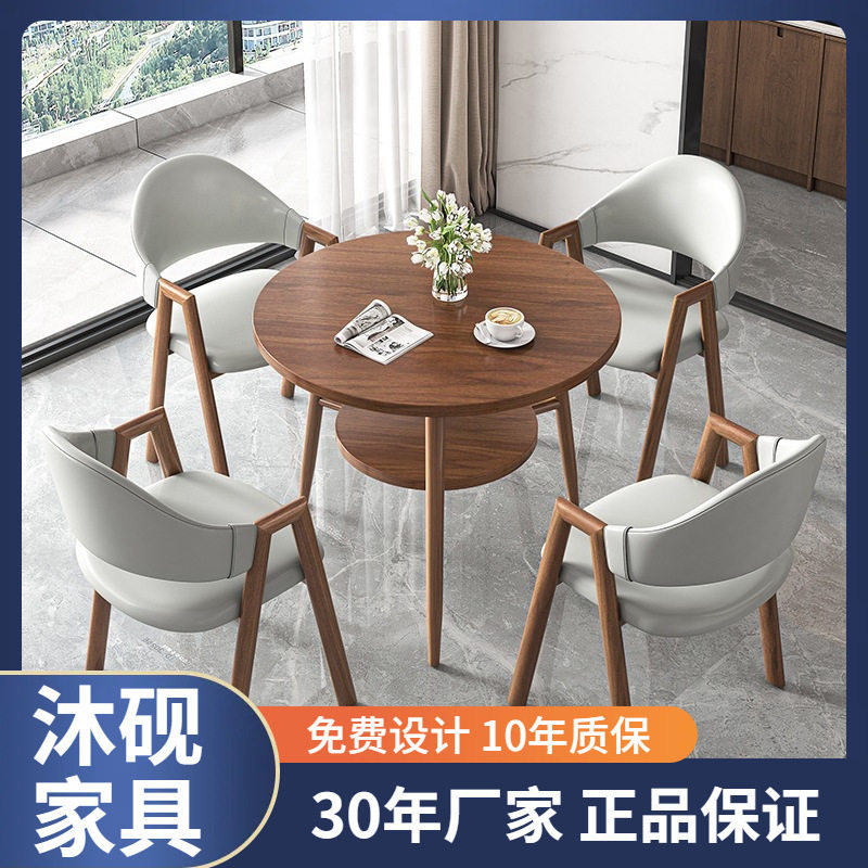 北欧简约休闲椅接待洽谈桌椅组合奶茶咖啡店小圆桌公寓民宿餐桌