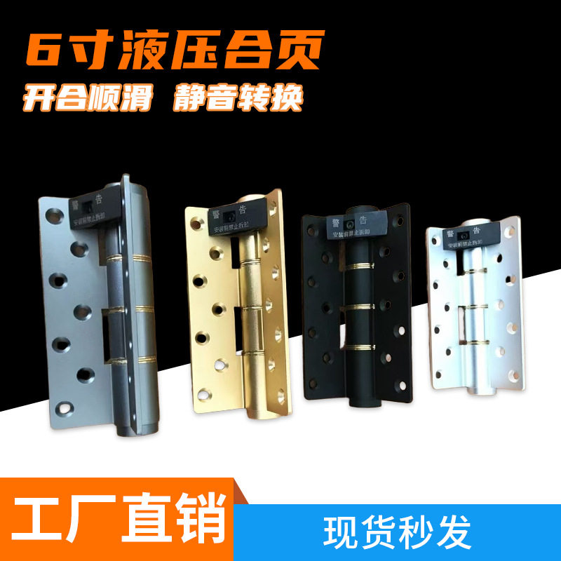 隐形门合页铝合金平开液压阻尼缓冲合页自动闭门器多功能液压合页