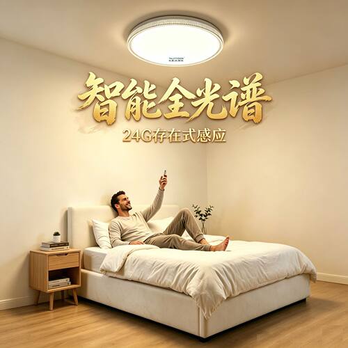 LED吸顶灯卧室灯客厅灯北欧餐厅阳台过道中山灯具护眼智能语音