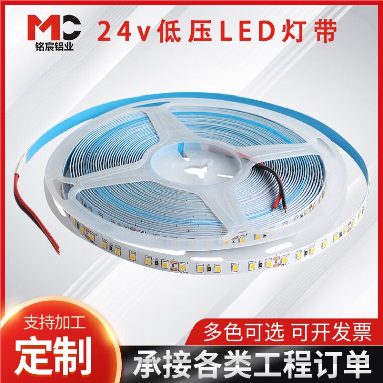 led灯带批发24V低压线条灯带自粘120灯8mm橱柜室内吊顶自粘灯带