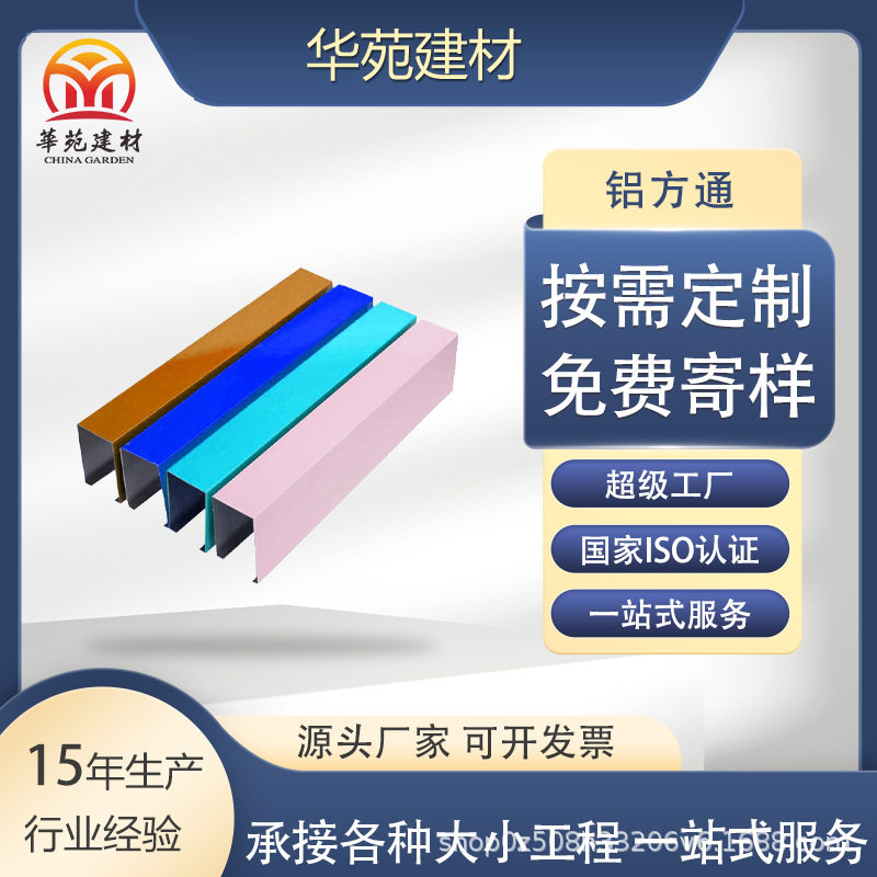 木纹铝方管铝方通吊顶格栅厂家直销装饰防水防腐弧形幕墙屏风隔断