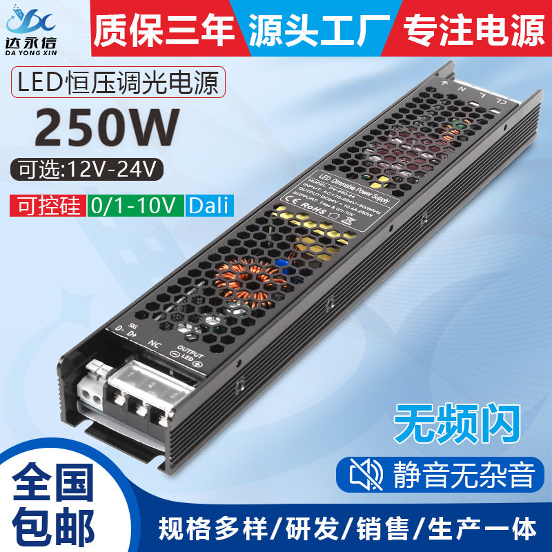 0-10v可控硅调光开关电源灯条灯带灯箱恒压驱动led12V24V无频闪