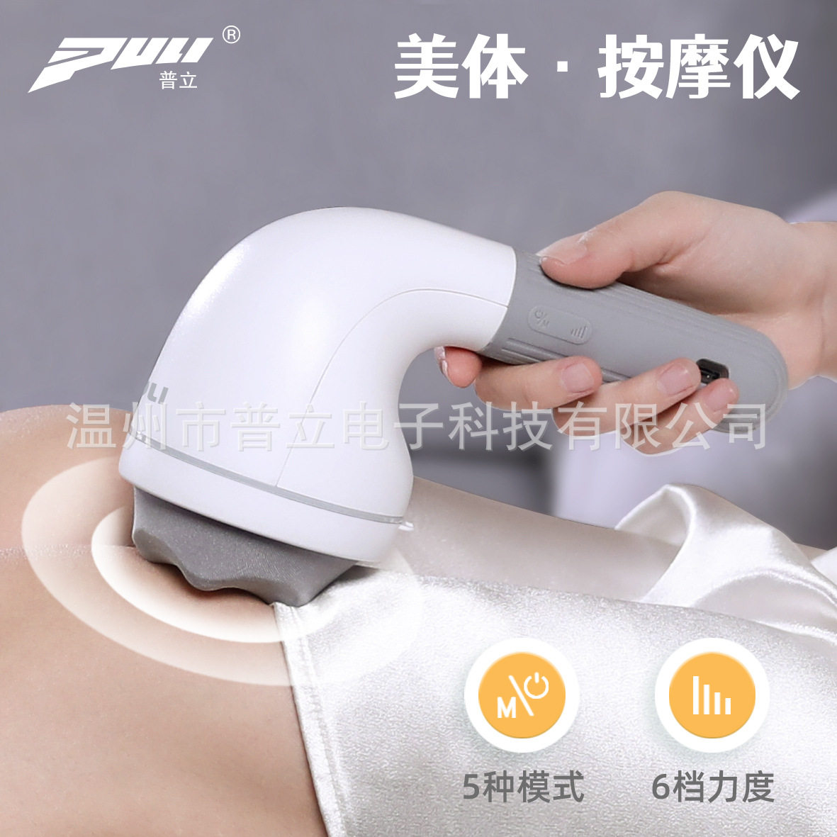 普立无线腹部按摩仪充电式推脂机按摩机家用充电器全身颈椎按摩机