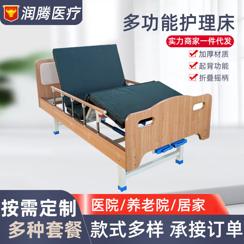 木床头护理床木质养老院用手动护理床木床头木围挡单双摇病床家用