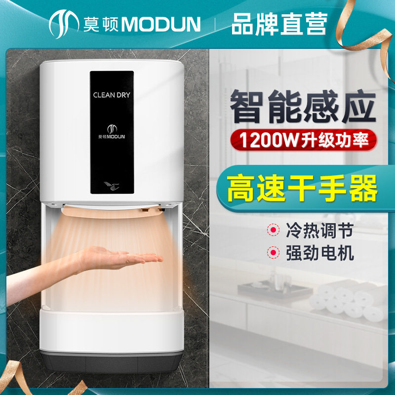 高速冷热风厕所烘手器烘干机卫生间商用烘手机全自动感应干手机
